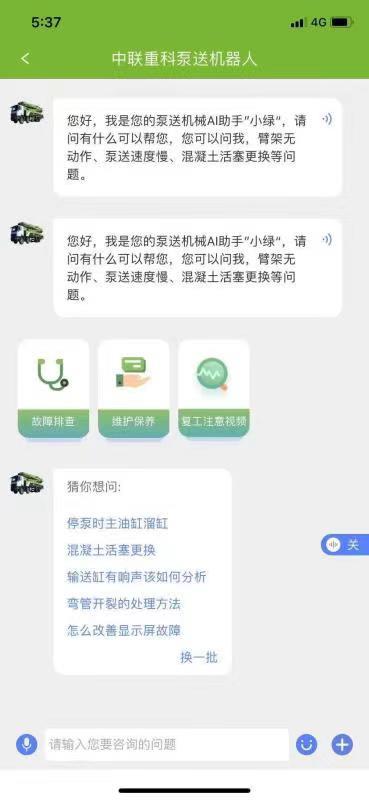 必发集团(股份)有限公司-官方网站