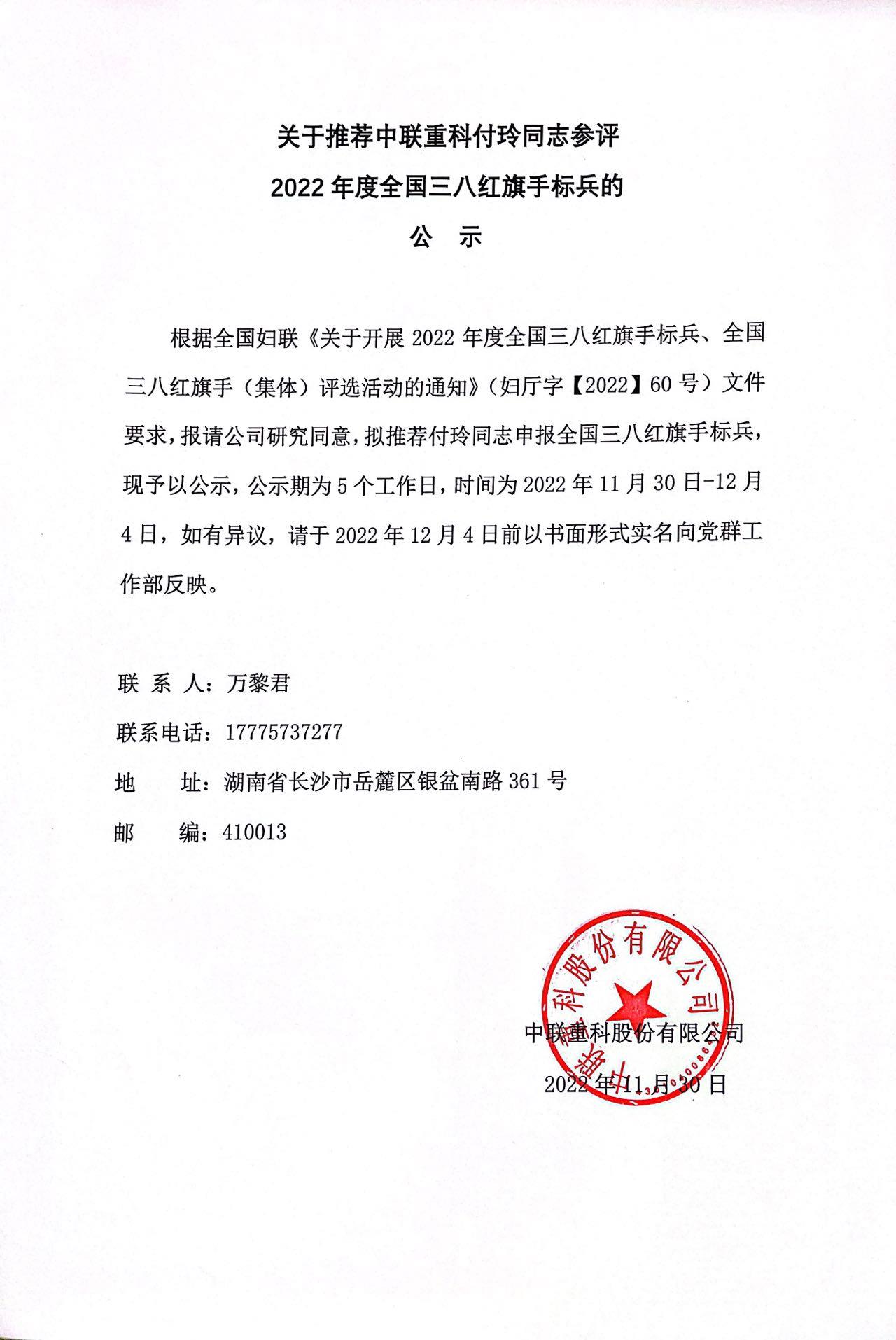 必发集团(股份)有限公司-官方网站