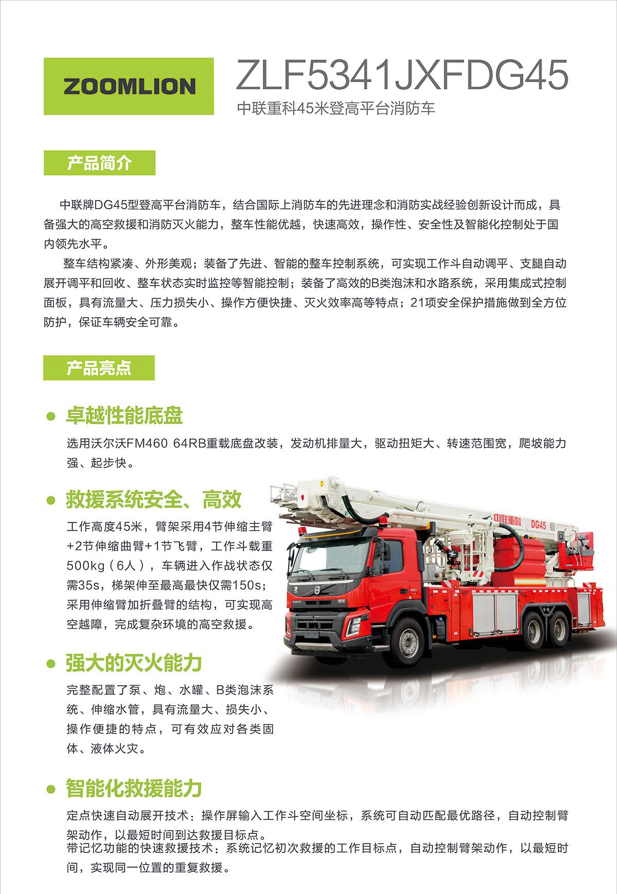 必发集团(股份)有限公司-官方网站