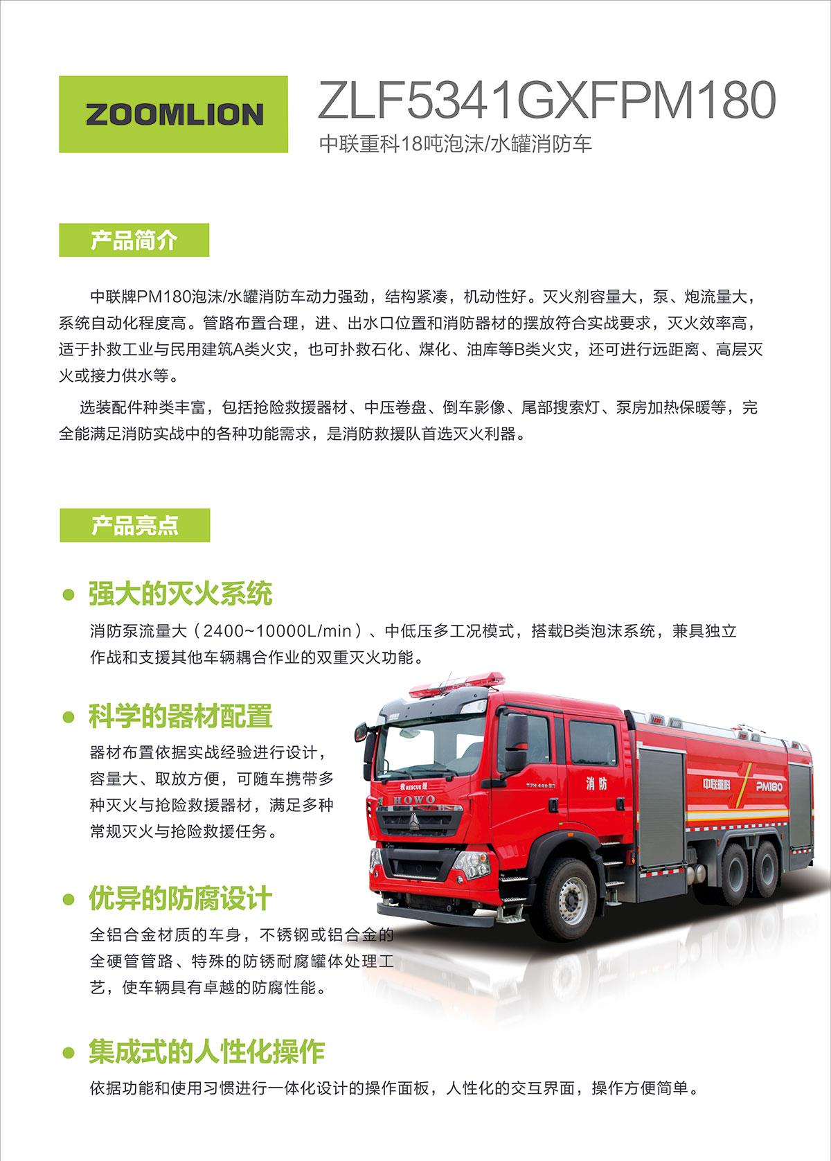 必发集团(股份)有限公司-官方网站