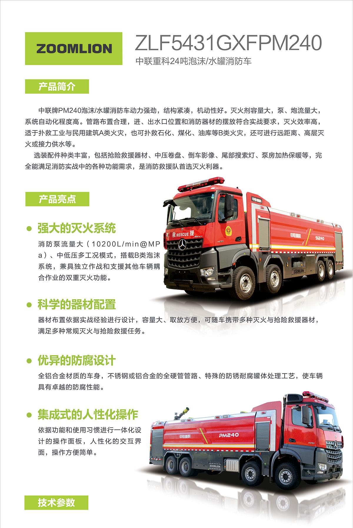 必发集团(股份)有限公司-官方网站