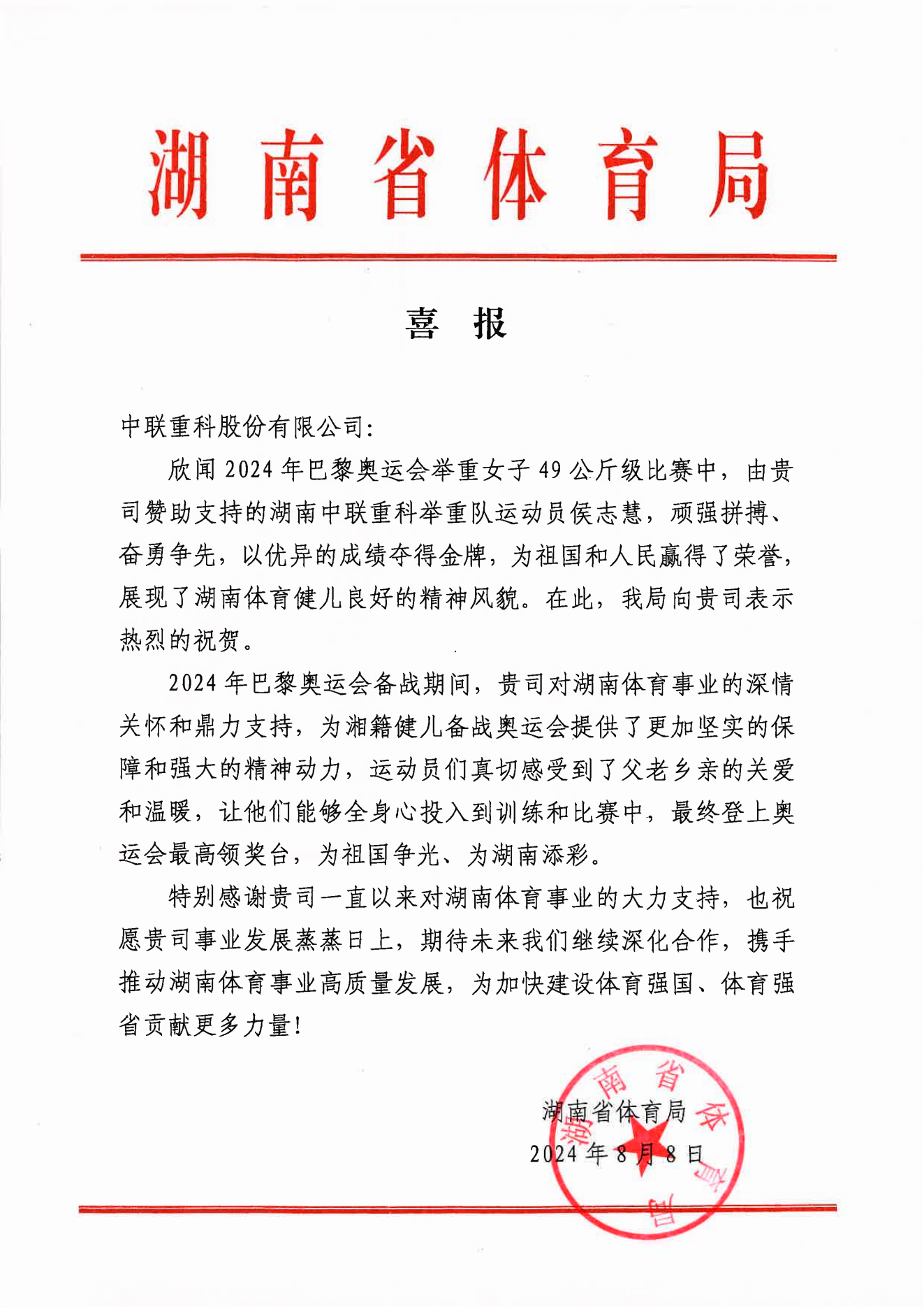 必发集团(股份)有限公司-官方网站