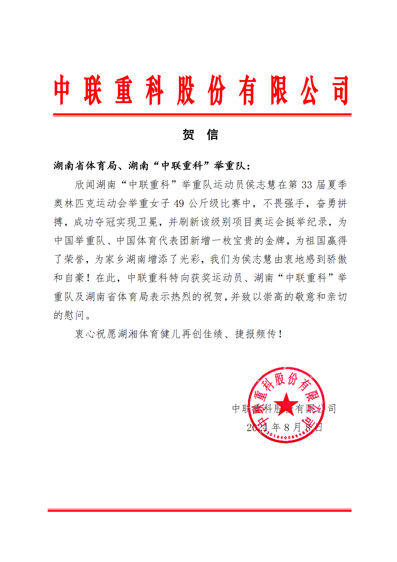 必发集团(股份)有限公司-官方网站