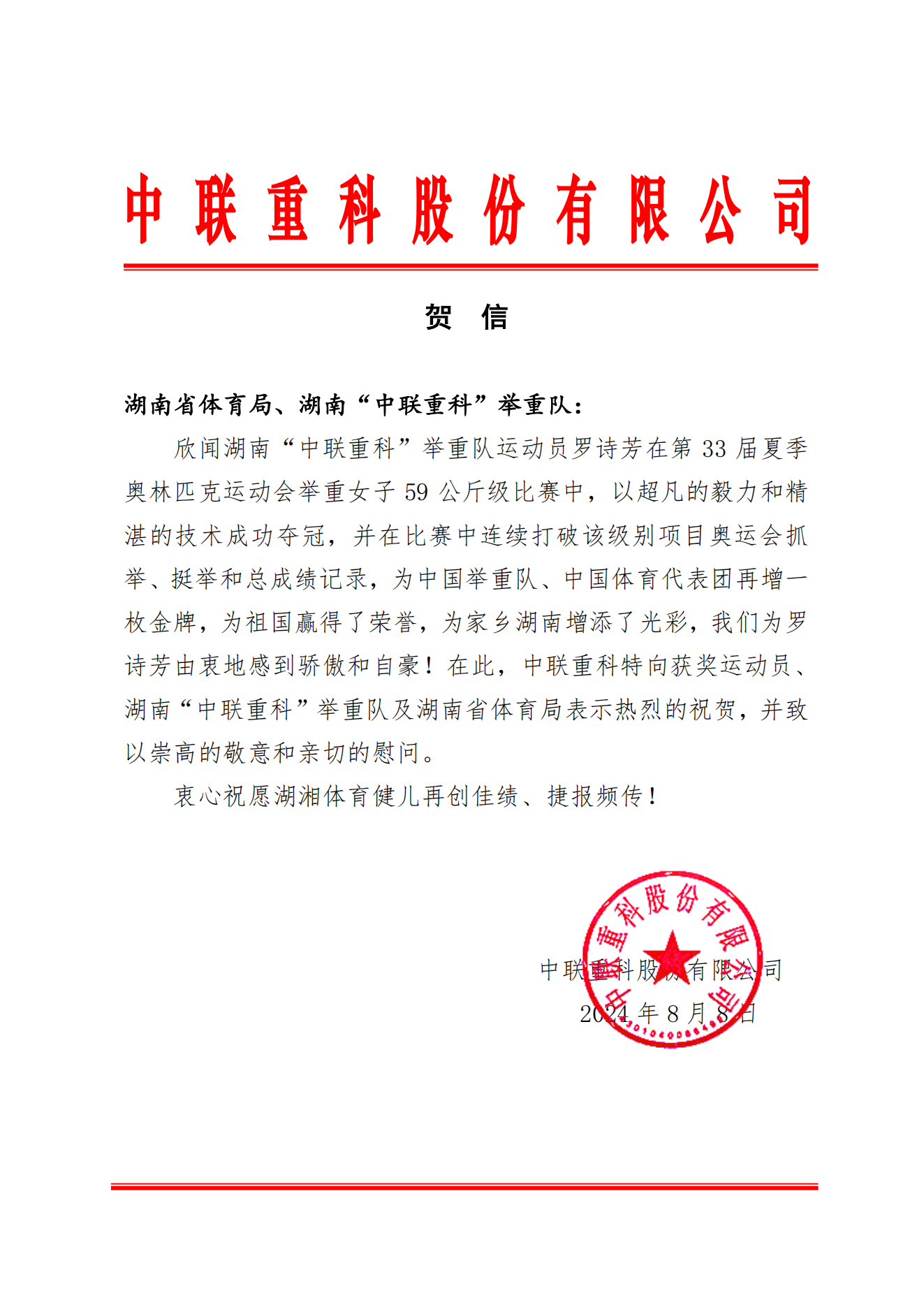 必发集团(股份)有限公司-官方网站