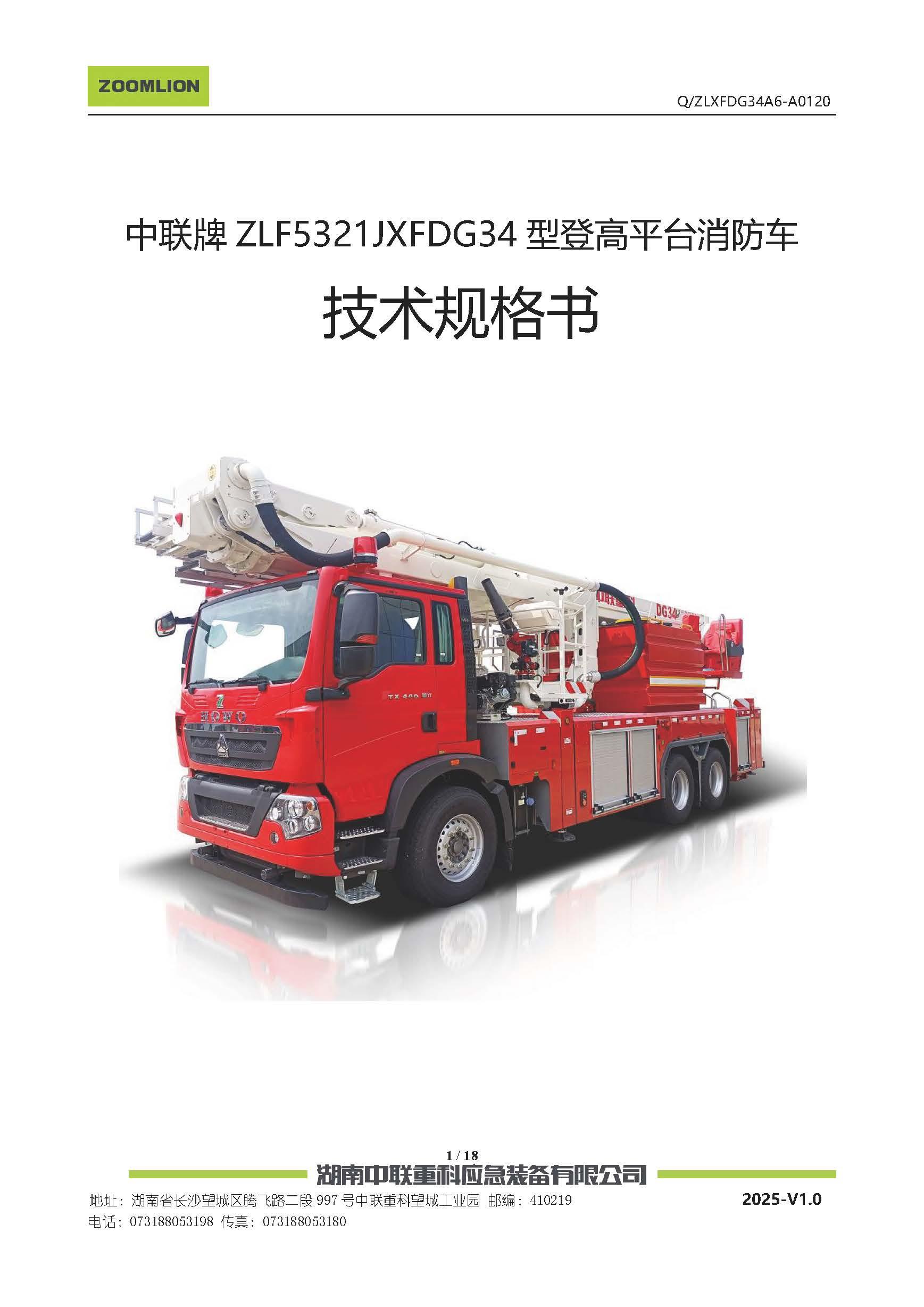 必发集团(股份)有限公司-官方网站