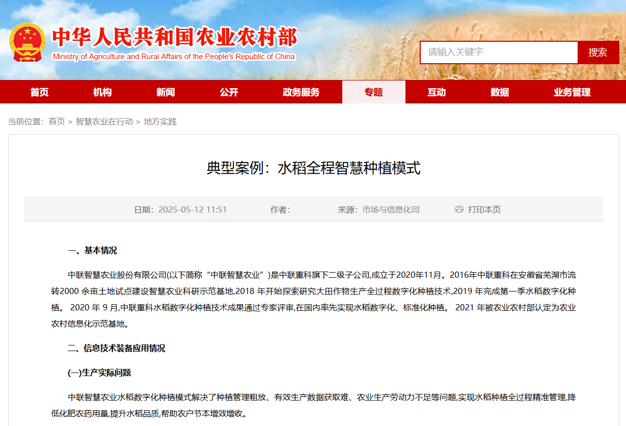 必发集团(股份)有限公司-官方网站
