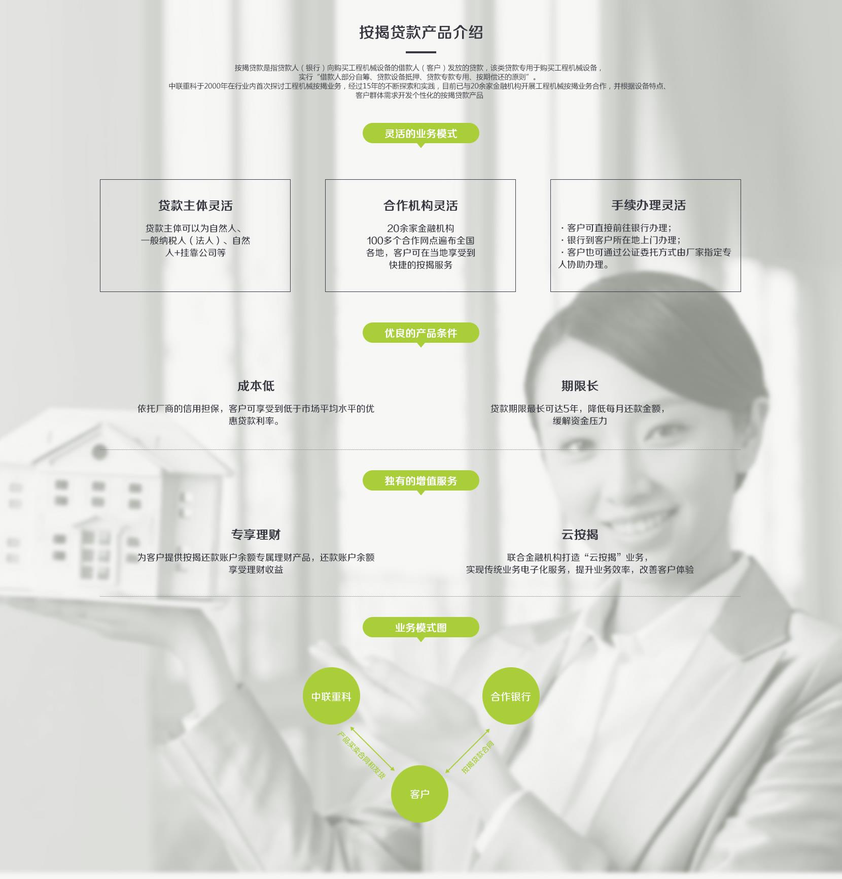 必发集团(股份)有限公司-官方网站